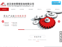 Tablet Screenshot of kenchuang.com